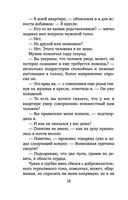 Коллекция бывших мужей — фото, картинка — 18