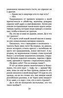 Коллекция бывших мужей — фото, картинка — 19