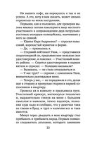 Коллекция бывших мужей — фото, картинка — 22