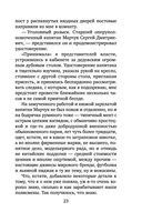 Коллекция бывших мужей — фото, картинка — 23