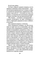 Коллекция бывших мужей — фото, картинка — 24