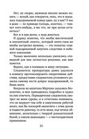 Коллекция бывших мужей — фото, картинка — 25