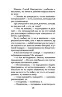 Коллекция бывших мужей — фото, картинка — 26