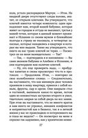 Коллекция бывших мужей — фото, картинка — 27