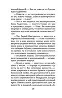 Коллекция бывших мужей — фото, картинка — 28