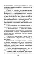 Коллекция бывших мужей — фото, картинка — 29