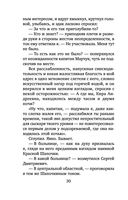 Коллекция бывших мужей — фото, картинка — 30