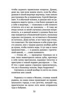 Коллекция бывших мужей — фото, картинка — 32