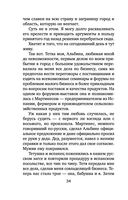 Коллекция бывших мужей — фото, картинка — 34