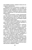 Коллекция бывших мужей — фото, картинка — 35