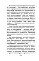 Коллекция бывших мужей — фото, картинка — 36