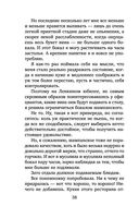 Коллекция бывших мужей — фото, картинка — 38