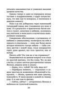 Коллекция бывших мужей — фото, картинка — 39