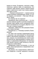 Коллекция бывших мужей — фото, картинка — 42