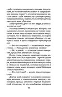 Коллекция бывших мужей — фото, картинка — 43