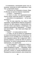 Коллекция бывших мужей — фото, картинка — 45