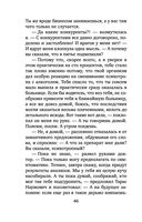 Коллекция бывших мужей — фото, картинка — 46