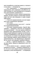 Коллекция бывших мужей — фото, картинка — 49