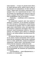 Коллекция бывших мужей — фото, картинка — 50