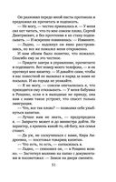 Коллекция бывших мужей — фото, картинка — 51