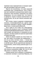 Коллекция бывших мужей — фото, картинка — 55