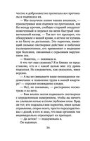 Коллекция бывших мужей — фото, картинка — 56