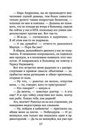 Коллекция бывших мужей — фото, картинка — 57