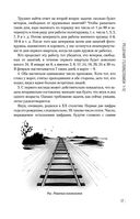 Живая математика — фото, картинка — 17