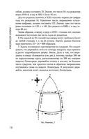 Живая математика — фото, картинка — 18