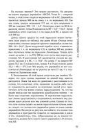 Живая математика — фото, картинка — 19