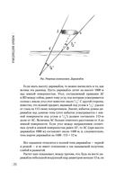 Живая математика — фото, картинка — 20