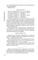 Живая математика — фото, картинка — 22