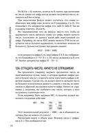 Живая математика — фото, картинка — 24