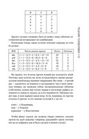 Живая математика — фото, картинка — 27