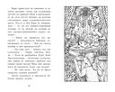 Кари в долине троллей. Комплект из 3 книг — фото, картинка — 3