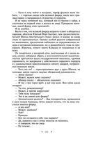 Наследие великанов. Красная угроза. Порченная кровь — фото, картинка — 101