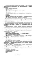 Наследие великанов. Красная угроза. Порченная кровь — фото, картинка — 102