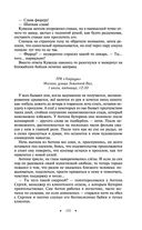 Наследие великанов. Красная угроза. Порченная кровь — фото, картинка — 104