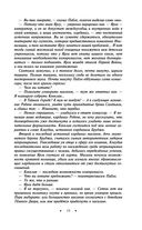 Наследие великанов. Красная угроза. Порченная кровь — фото, картинка — 18