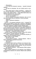 Наследие великанов. Красная угроза. Порченная кровь — фото, картинка — 20