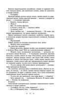 Наследие великанов. Красная угроза. Порченная кровь — фото, картинка — 24