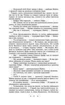 Наследие великанов. Красная угроза. Порченная кровь — фото, картинка — 33