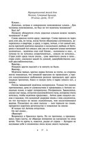 Наследие великанов. Красная угроза. Порченная кровь — фото, картинка — 36