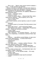 Наследие великанов. Красная угроза. Порченная кровь — фото, картинка — 43