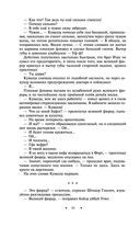 Наследие великанов. Красная угроза. Порченная кровь — фото, картинка — 45