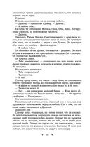 Наследие великанов. Красная угроза. Порченная кровь — фото, картинка — 47