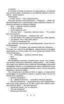 Наследие великанов. Красная угроза. Порченная кровь — фото, картинка — 48