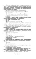 Наследие великанов. Красная угроза. Порченная кровь — фото, картинка — 50