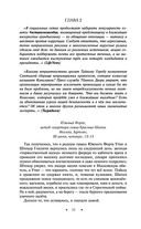 Наследие великанов. Красная угроза. Порченная кровь — фото, картинка — 51