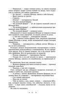 Наследие великанов. Красная угроза. Порченная кровь — фото, картинка — 53